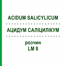 АЦИДУМ САЛИЦИЛИКУМ (ACIDUM SALICYLICUM) LM 8 раствор 10 мл - Гомеопатия ARCANA DR.SEWERIN