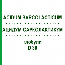 АЦИДУМ САРКОЛАКТИКУМ (ACIDUM SARCOLACTICUM) D 30 глобули 10 г - Гомеопатія DHU