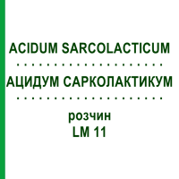 АЦИДУМ САРКОЛАКТИКУМ (ACIDUM SARCOLACTICUM) LM 11 розчин 10 мл - Гомеопатія ARCANA DR.SEWERIN