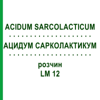 АЦИДУМ САРКОЛАКТИКУМ (ACIDUM SARCOLACTICUM) LM 12 розчин 10 мл - Гомеопатія ARCANA DR.SEWERIN