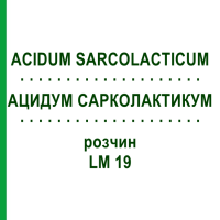 АЦИДУМ САРКОЛАКТИКУМ (ACIDUM SARCOLACTICUM) LM 19 раствор 10 мл - Гомеопатия ARCANA DR.SEWERIN