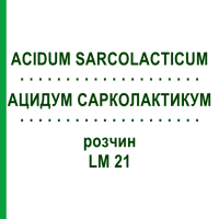 АЦИДУМ САРКОЛАКТИКУМ (ACIDUM SARCOLACTICUM) LM 21 розчин 10 мл - Гомеопатія ARCANA DR.SEWERIN