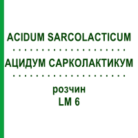 АЦИДУМ САРКОЛАКТИКУМ (ACIDUM SARCOLACTICUM) LM 6 раствор 10 мл - Гомеопатия ARCANA DR.SEWERIN