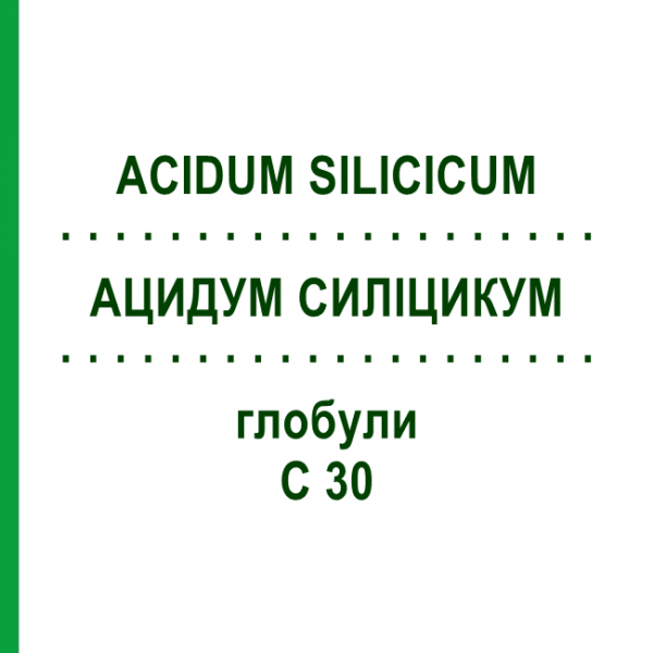 АЦИДУМ СИЛІЦИКУМ (ACIDUM SILICICUM) C 30 глобули 10 г - Гомеопатія SPAGYRA