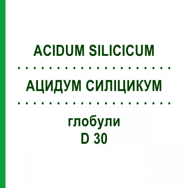 АЦИДУМ СИЛИЦИКУМ (ACIDUM SILICICUM) D 30 глобули 10 г - Гомеопатия SPAGYRA