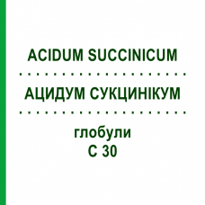 АЦИДУМ СУКЦИНІКУМ (ACIDUM SUCCINICUM) C 30 глобули 10 г - Гомеопатія DHU