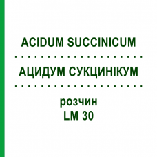 АЦИДУМ СУКЦИНІКУМ (ACIDUM SUCCINICUM) LM 30 розчин 10 мл - Гомеопатія ARCANA DR.SEWERIN