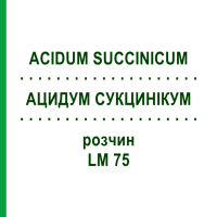 АЦИДУМ СУКЦИНІКУМ (ACIDUM SUCCINICUM) LM 75 розчин 10 мл - Гомеопатія ARCANA DR.SEWERIN