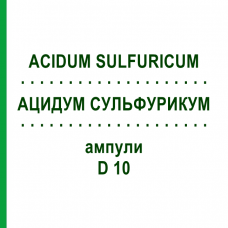 АЦИДУМ СУЛЬФУРИКУМ (ACIDUM SULFURICUM) D 10 ампули 8x1 мл - Гомеопатія DHU