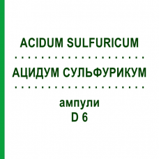 АЦИДУМ СУЛЬФУРИКУМ (ACIDUM SULFURICUM) D 6 ампули 8x1 мл - Гомеопатія DHU