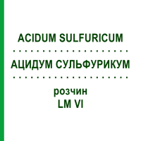 АЦИДУМ СУЛЬФУРИКУМ (ACIDUM SULFURICUM) LM VI раствор 10 мл - Гомеопатия DHU