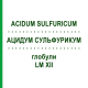 АЦИДУМ СУЛЬФУРИКУМ (ACIDUM SULFURICUM) LM XII глобули 5 г - Гомеопатия DHU