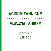 АЦИДУМ ТАННИКУМ (ACIDUM TANNICUM) LM 100 раствор 10 мл - Гомеопатия ARCANA DR.SEWERIN