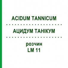 АЦИДУМ ТАННИКУМ (ACIDUM TANNICUM) LM 11 раствор 10 мл - Гомеопатия ARCANA DR.SEWERIN