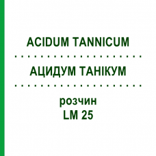 АЦИДУМ ТАННИКУМ (ACIDUM TANNICUM) LM 25 раствор 10 мл - Гомеопатия ARCANA DR.SEWERIN