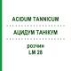 АЦИДУМ ТАННИКУМ (ACIDUM TANNICUM) LM 28 раствор 10 мл - Гомеопатия ARCANA DR.SEWERIN