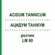 АЦИДУМ ТАННИКУМ (ACIDUM TANNICUM) LM 60 раствор 10 мл - Гомеопатия ARCANA DR.SEWERIN