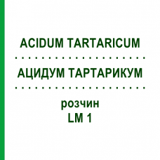 АЦИДУМ ТАРТАРИКУМ (ACIDUM TARTARICUM) LM 1 раствор 10 мл - Гомеопатия ARCANA DR.SEWERIN