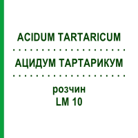 АЦИДУМ ТАРТАРИКУМ (ACIDUM TARTARICUM) LM 10 раствор 10 мл - Гомеопатия ARCANA DR.SEWERIN