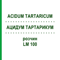 АЦИДУМ ТАРТАРИКУМ (ACIDUM TARTARICUM) LM 100 розчин 10 мл - Гомеопатія ARCANA DR.SEWERIN