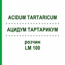 АЦИДУМ ТАРТАРИКУМ (ACIDUM TARTARICUM) LM 100 раствор 10 мл - Гомеопатия ARCANA DR.SEWERIN