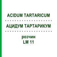 АЦИДУМ ТАРТАРИКУМ (ACIDUM TARTARICUM) LM 11 раствор 10 мл - Гомеопатия ARCANA DR.SEWERIN