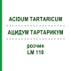 АЦИДУМ ТАРТАРИКУМ (ACIDUM TARTARICUM) LM 110 розчин 10 мл - Гомеопатія ARCANA DR.SEWERIN