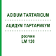АЦИДУМ ТАРТАРИКУМ (ACIDUM TARTARICUM) LM 120 розчин 10 мл - Гомеопатія ARCANA DR.SEWERIN