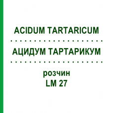 АЦИДУМ ТАРТАРИКУМ (ACIDUM TARTARICUM) LM 27 раствор 10 мл - Гомеопатия ARCANA DR.SEWERIN
