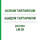 АЦИДУМ ТАРТАРИКУМ (ACIDUM TARTARICUM) LM 29 розчин 10 мл - Гомеопатія ARCANA DR.SEWERIN