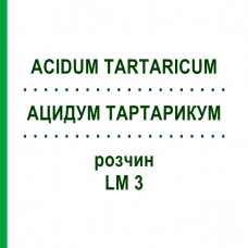 АЦИДУМ ТАРТАРИКУМ (ACIDUM TARTARICUM) LM 3 раствор 10 мл - Гомеопатия ARCANA DR.SEWERIN