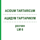 АЦИДУМ ТАРТАРИКУМ (ACIDUM TARTARICUM) LM 6 розчин 10 мл - Гомеопатія ARCANA DR.SEWERIN