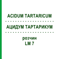 АЦИДУМ ТАРТАРИКУМ (ACIDUM TARTARICUM) LM 7 раствор 10 мл - Гомеопатия ARCANA DR.SEWERIN
