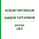 АЦИДУМ ТАРТАРИКУМ (ACIDUM TARTARICUM) LM 8 розчин 10 мл - Гомеопатія ARCANA DR.SEWERIN