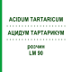 АЦИДУМ ТАРТАРИКУМ (ACIDUM TARTARICUM) LM 90 розчин 10 мл - Гомеопатія ARCANA DR.SEWERIN
