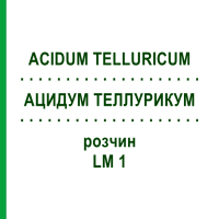 АЦИДУМ ТЕЛЛУРИКУМ (ACIDUM TELLURICUM) LM 1 раствор 10 мл - Гомеопатия ARCANA DR.SEWERIN