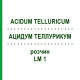 АЦИДУМ ТЕЛЛУРИКУМ (ACIDUM TELLURICUM) LM 1 раствор 10 мл - Гомеопатия ARCANA DR.SEWERIN