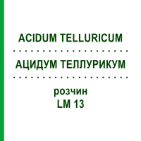 АЦИДУМ ТЕЛЛУРИКУМ (ACIDUM TELLURICUM) LM 13 раствор 10 мл - Гомеопатия ARCANA DR.SEWERIN