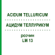 АЦИДУМ ТЕЛЛУРИКУМ (ACIDUM TELLURICUM) LM 13 раствор 10 мл - Гомеопатия ARCANA DR.SEWERIN