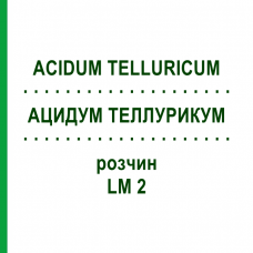 АЦИДУМ ТЕЛЛУРИКУМ (ACIDUM TELLURICUM) LM 2 раствор 10 мл - Гомеопатия ARCANA DR.SEWERIN
