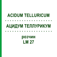 АЦИДУМ ТЕЛЛУРИКУМ (ACIDUM TELLURICUM) LM 27 розчин 10 мл - Гомеопатія ARCANA DR.SEWERIN