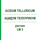 АЦИДУМ ТЕЛЛУРИКУМ (ACIDUM TELLURICUM) LM 3 раствор 10 мл - Гомеопатия ARCANA DR.SEWERIN