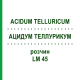 АЦИДУМ ТЕЛЛУРИКУМ (ACIDUM TELLURICUM) LM 45 раствор 10 мл - Гомеопатия ARCANA DR.SEWERIN