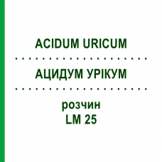 АЦИДУМ УРИКУМ (ACIDUM URICUM) LM 25 раствор 10 мл - Гомеопатия ARCANA DR.SEWERIN
