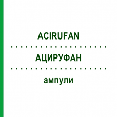 АЦИРУФАН (ACIRUFAN) ампулы 10 шт - Гомеопатия NESTMANN PHARMA