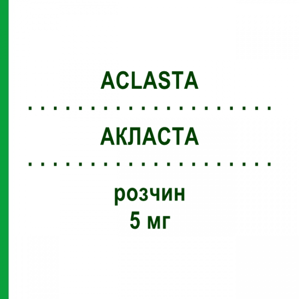 АКЛАСТА (ACLASTA) 5 мг розчин 100 мл - Золедронова кислота EURIMPHARM