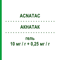 АКНАТАК (ACNATAC) 10 мг/г + 0,25 мг/г гель 30 г - Клиндамицин, Другое VIATRIS