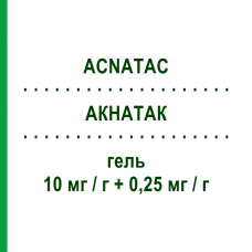 АКНАТАК (ACNATAC) 10 мг/г + 0,25 мг/г гель 30 г - Клиндамицин, Другое VIATRIS