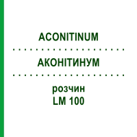 АКОНИТИНУМ (ACONITINUM) LM 100 раствор 10 мл - Гомеопатия ARCANA DR.SEWERIN