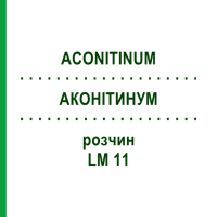 АКОНИТИНУМ (ACONITINUM) LM 11 раствор 10 мл - Гомеопатия ARCANA DR.SEWERIN